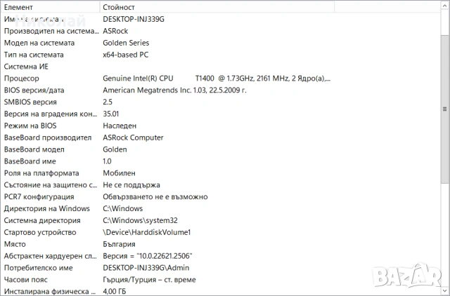 продавам ноутбук/лаптоп AsRock, снимка 6 - Лаптопи за дома - 53856303