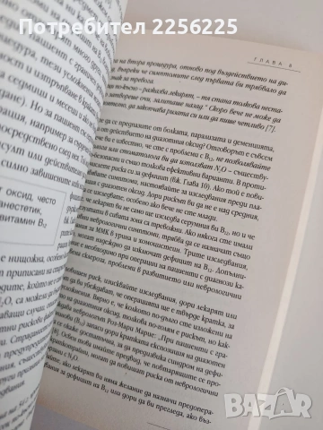А дали не е В - 12?, снимка 4 - Специализирана литература - 53771653