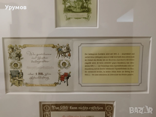 Немски спестовни ваучери за раждане на дете  – Трети райх. Изключително рядко. , снимка 6 - Нумизматика и бонистика - 53051689