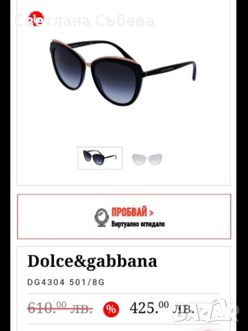 Слънчеви очила Dolce & gabbana оригинални , снимка 6 - Слънчеви и диоптрични очила - 41395516