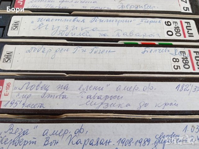 VHS Записи от телевизия, снимка 4 - Други жанрове - 40846511