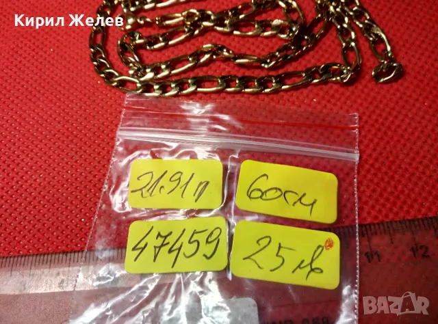 ПОЗЛАТЕН ЛАНЕЦ ВЕРИЖКА СИНДЖИР от БЛАГОРОДНА СТОМАНА КЛАСИЧЕСКА КАРТИЕ ПЛЕТКА 47459, снимка 2 - Колиета, медальони, синджири - 47284632