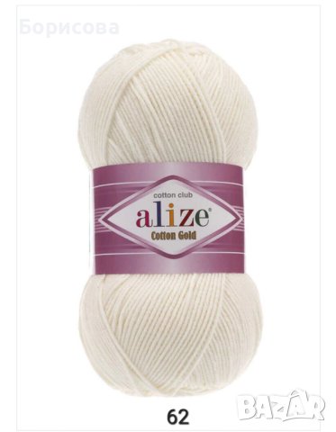 Ализе котон голд прежда за играчки, снимка 15 - Други - 42648104