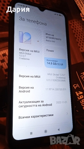 Смартфон , снимка 3 - Xiaomi - 52644330