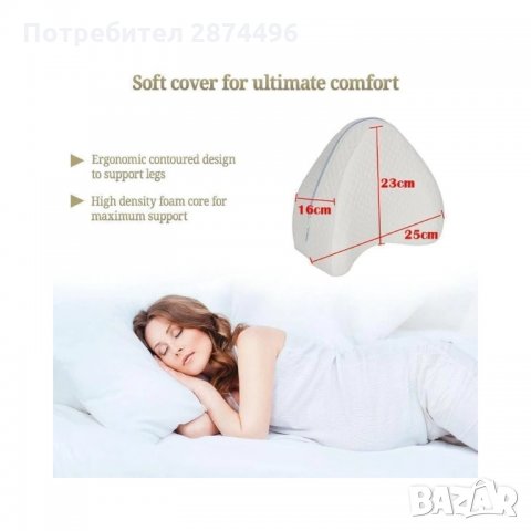 3075 Ортопедична мемори възглавница за крака, снимка 7 - Възглавници - 35712422