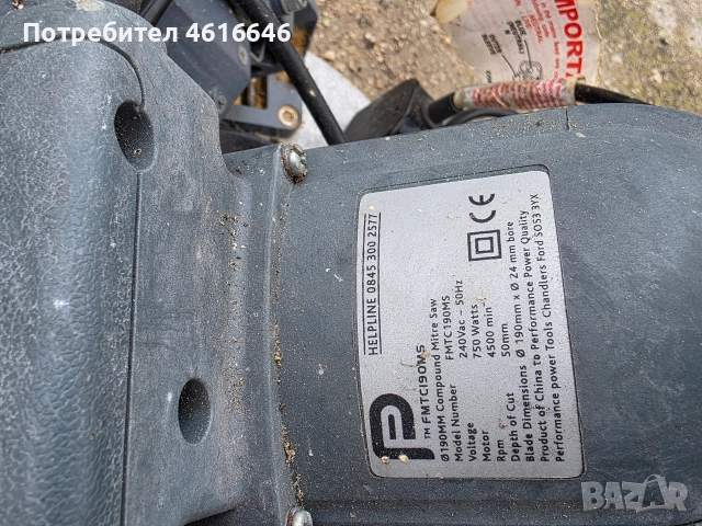 настолен циркуляр , снимка 2 - Циркуляри - 52788010