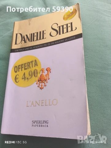 Употребявана книга на италиански език 