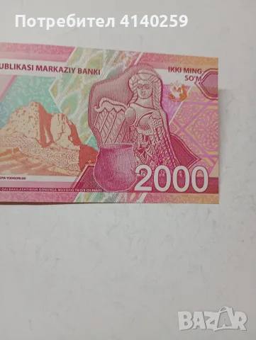 УЗБЕКИСТАН БАНКНОТА 2000 СУМА , снимка 4 - Нумизматика и бонистика - 55897131