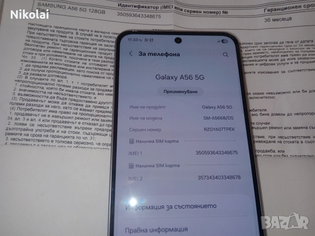 Самсунг А56 5G нов, снимка 7 - Samsung - 53794787