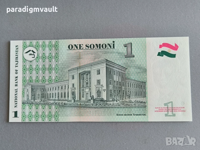 Банкнота - Таджикистан - 1 сомони UNC | 1999г., снимка 2 - Нумизматика и бонистика - 52177899