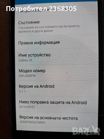Samsung galaxy j5, снимка 5 - Samsung - 56409582
