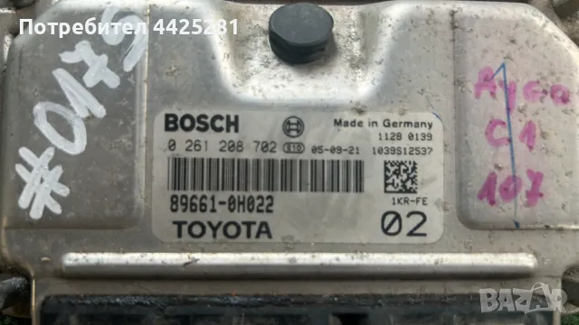 двг компютър ECU Toyota Aygo Citroen c1 Peugeot 107 bosch #017S., снимка 3 - Части - 49634013