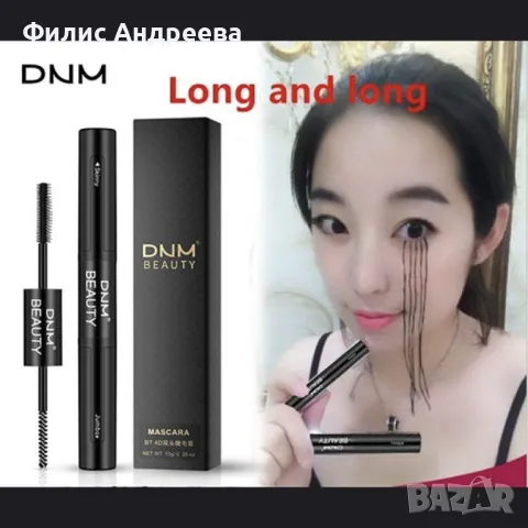 4D спирала за мигли DMN, снимка 1