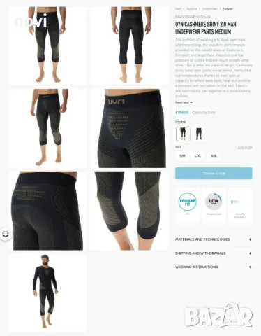 UYN Cashmere Shiny, ново, оригинално термобельо, ски/сноуборд с кашмир, снимка 5 - Зимни спортове - 47488913