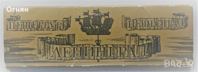 Комплект 20 картички Ленинград