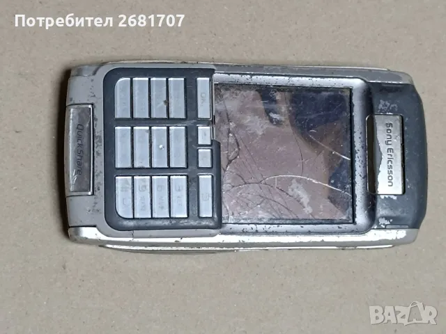 телефон Сони Ериксон Р910i