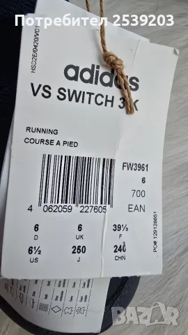 Маратонки Adidas №39 - НОВИ, снимка 5 - Детски маратонки - 55962346