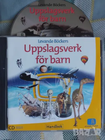 Електронна енциклопедия за деца - оригинален диск 