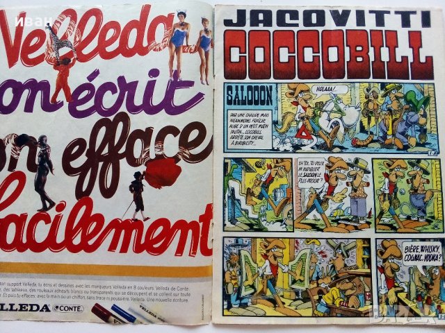 Френски комикс "Goccobill le cow-boy spaghetti de jacovitti"  (Les BD blocs de Pif) - 1982, снимка 2 - Списания и комикси - 41224961