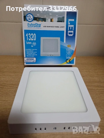 Чисто нов LED панел ExtraStar, модел 12W. Мощност: 12W Светлинен поток: 1320 лумена, снимка 3 - Лед осветление - 53668488