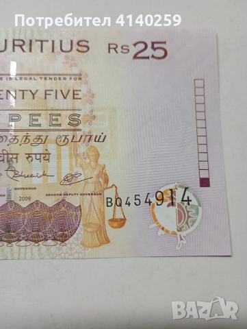 МАВРИЦИЙ БАНКНОТА 25 РУПИИ 2009 Г , снимка 3 - Нумизматика и бонистика - 52685081