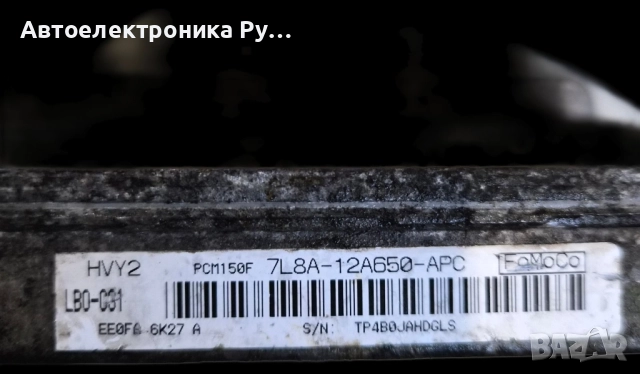 КОМПЮТЪР НА ДВИГАТЕЛЯ FORD MAVERICK II 2.3 ,7L8A-12A650-APC