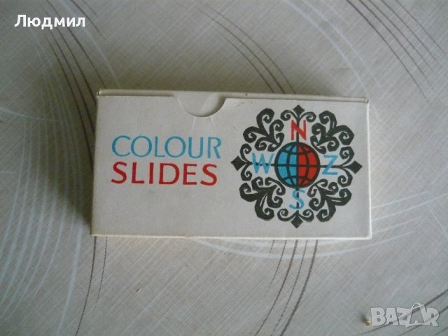 Стари руски диапозитиви, снимка 2 - Енциклопедии, справочници - 44289576