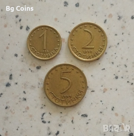 Лот 1999 3 бр 