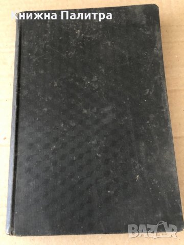 Българска граматика- Петър Калканджиев-1938