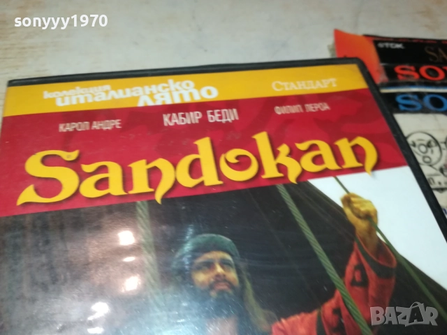 SANDOKAN-повтарка 2111251911, снимка 4 - DVD филми - 52488769