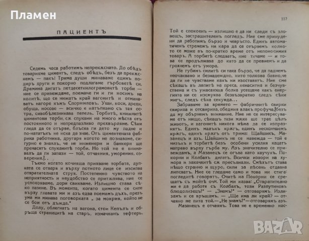 Споржиловъ Георги Караславовъ, снимка 2 - Антикварни и старинни предмети - 42552753