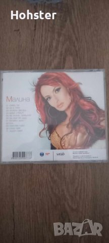 Малина - Малина - поп фолк (VCD), снимка 3 - CD дискове - 42426979