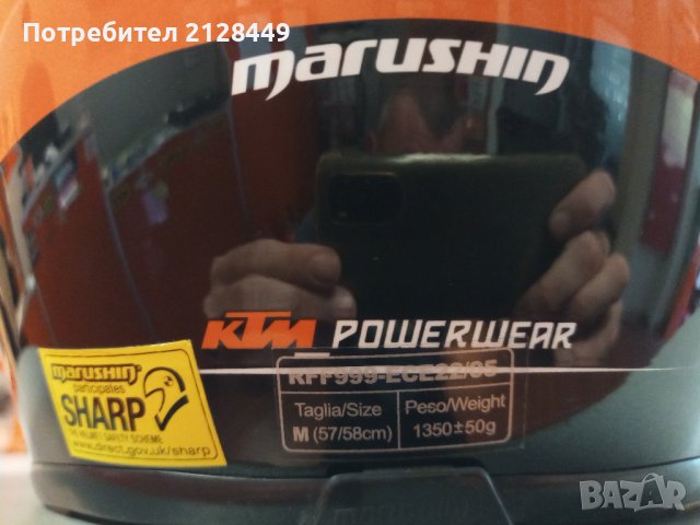 KTM- мотоциклетна каска Marushin, M, снимка 2 - Други спортове - 41534092