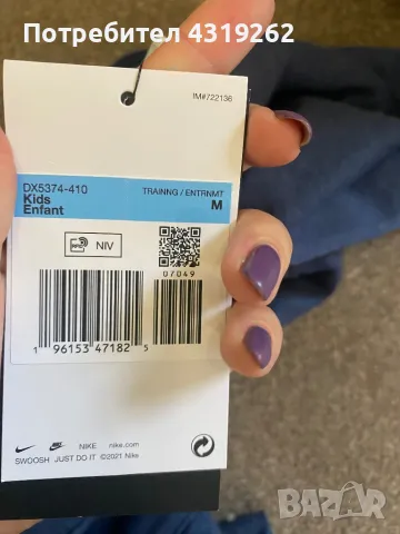 Детско hoodie Nike ново, снимка 5 - Детски анцузи и суичери - 48522881