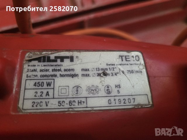 перфоратор hilti 450w, снимка 5 - Бормашини - 41974616