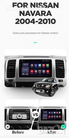 NISSAN NAVARA 2006-2012 / NISSAN PATHFINDER 2004-2011 - 9" АНДРОИД НАВИГАЦИЯ, 9225, снимка 2 - Навигация за кола - 34535302