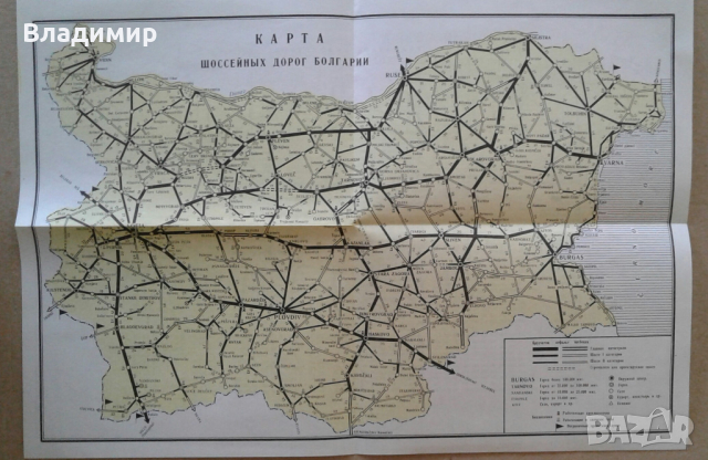 Пътеводител на България - "Болгария - Путеводитель", 1965 година, снимка 14 - Енциклопедии, справочници - 36241261