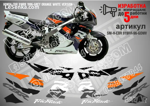 HONDA CBR 954RR 2003-WITHE DARK BLUE VERSION SM-H-CBR 954RR-03-WDBLV, снимка 13 - Аксесоари и консумативи - 47768803