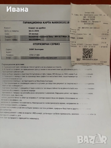 Безжични слушалки Sony - WH ULT Wear, ANC, снимка 5 - Bluetooth слушалки - 53210031