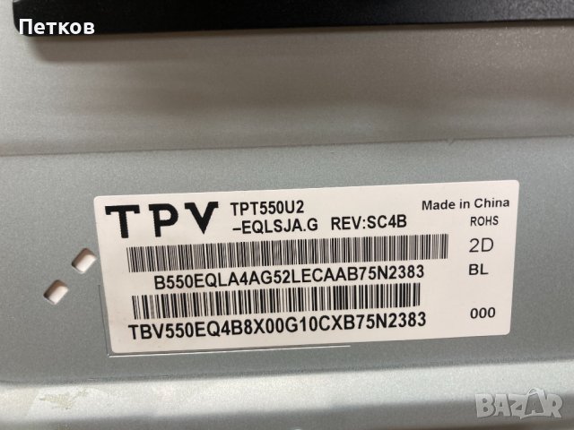 55PUS6551-12, снимка 6 - Части и Платки - 39523466