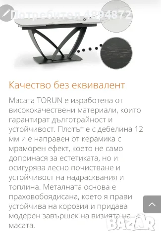 Нова трапезна маса , снимка 4 - Маси - 55964296