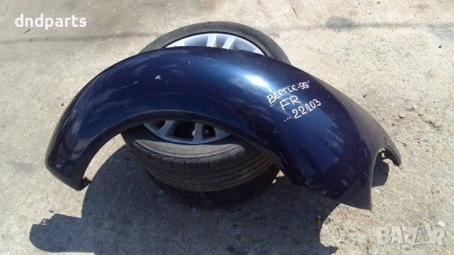 Калник VW Beetle 1999г.(преден десен)