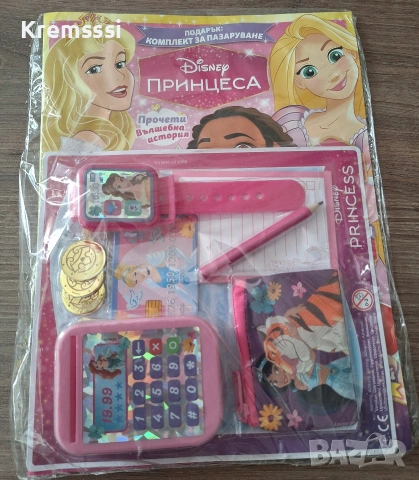 Списание ПРИНЦЕСА/брой 2/2026