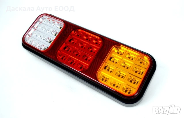 1бр. ЛЕД LED стоп за ремарке с 3 секции и 4 функции, 12-24V
