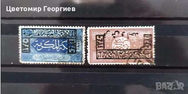 Саудитска Арабия 1922г. К.1, снимка 1