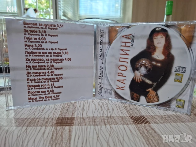 Каролина-За тебе ..., снимка 2 - CD дискове - 50556795