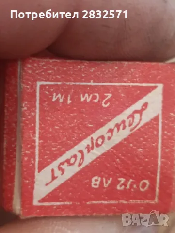 Военна кожена медицинска чанта. ., снимка 10 - Антикварни и старинни предмети - 50382310