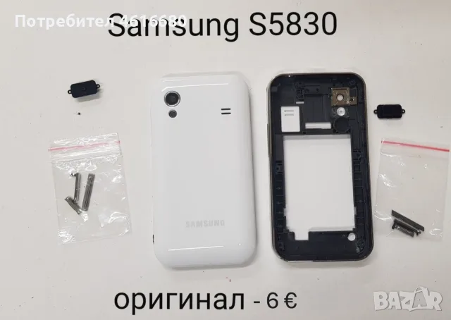 Панели за Samsung X530,E350,E770,X450,C130,D520,E2550,D780,F250,D820,S3500,V200,S300,X460,E950,D900, снимка 16 - Резервни части за телефони - 56243525
