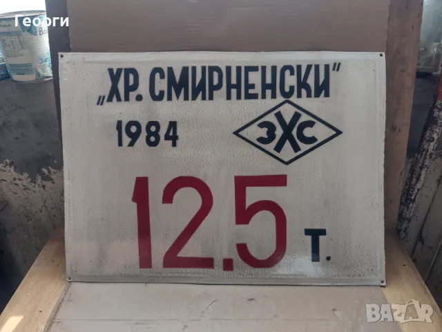 Табела за мостови кран, снимка 3 - Други машини и части - 50381515