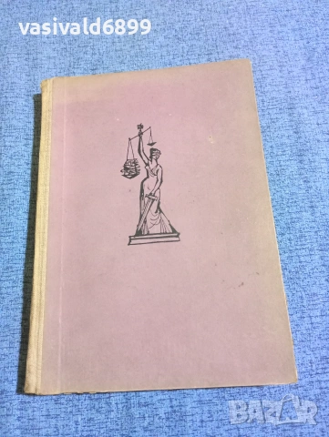 Фридрих Каул - Синята папка , снимка 2 - Художествена литература - 53518803